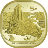 5 юаней Гора Уишань (Китай, 2020 года)